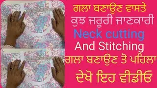 ਗਲਾ ਬਣਾਉਣ ਦਾ ਸਹੀ ਤਰੀਕਾ | How to make neck with finishing