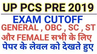 Uppcs pre exam cutoff 2019 ! Uppcs pre cutoff 2019 exam ! Uppcs 2019 Cutoff
