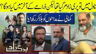 Drama parizaad Last Episode | Parizaad - Episode 27 | parizaad
