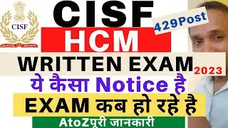 CISF HCM Written Exam 2022 | CISF HCM Written Exam New Date 2022 | CISF HCM Training Calendar 2023