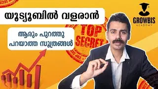Secrets of Having Success on YouTube that only Successful YouTubers Know? 2023