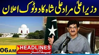 CM Sindh In Action | 06AM News Headlines | 30 Nov 2025 | City 21