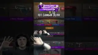 Когда кто-то сказал что Веля не везучий💀 | STANDOFF 2 MEME #shorts