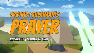 Prophet Sulaiman's Prayer - Nouman Ali Khan