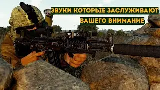 ЗВУКИ с SQUAD в ARMA 3 #arma3 #arma3mission #arma3mods #ARMA3 #squad