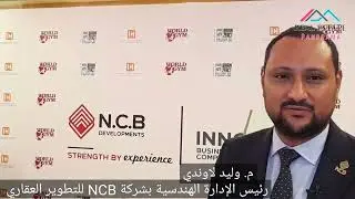 N.C.B Development تطرح 