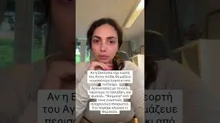 #greece #ellada #&epsilon;&lambda;&lambda;ά&delta;&alpha; #&sigma;&omicron;&rho;&tau;&sigma; #greekyoutube #greek #fypyoutube #fyp #mpesfypgamw #viralgr #shortsgr