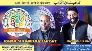 Rana Sikandar Hayat Education Minister Speech in Punjabi Conference 