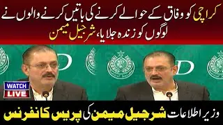 🔴LIVE: Provincial Minister Sharjeel Inam Memon Press Conference | TV One USA