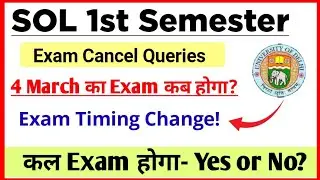 SOL First Semester Exam Cancel Queries 2023 | Sol 4 March First Semester Exam Cancel 2023
