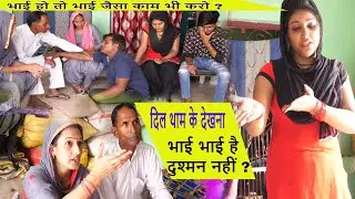 एक दंपति की दर्द भरी कहानी | घर जमाई | A real Sad Story l Dharm Ke Bhai Ka Part 4 | Ghar Jamai | DHM