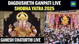 Ganesh Chaturthi 2025 LIVE: Dagdusheth Halwai Ganpati Shobha Yatra Pune | Ganpati Festival LIVE