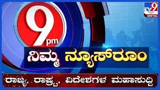 DK Shivakumar Vs Eshwarappa: ಈಶು - ಡಿಕೆಶು ಸೇಡು | #tv9d