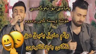 hwnar ranyae payame bo awkase (danishtne handren baretany)2020