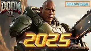 Новая Война за Выживания DOOM 2025 Полностью Игрофильм Все Катсцены и Прохождение в 2025