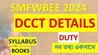 SMFWBEE 2024 RESULT|SMFWBEE 2024 DCTT COURSE DETAILS|SMFWBEE 2024 COUNSELLING|SMFWBEE 2024 #smfwb