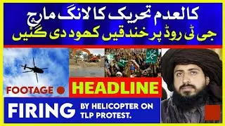 🔴 Exclusive Footage | Pti gov attack by Helicopter on TLP Protest and Killed many innocent peoples