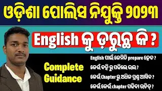 Odisha Police Constable English Preparation Full Guidance | Odisha Police Recruitment 2023