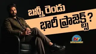 Allu Arjun has Two More Big Projects !! | #AA22xA6 | Atlee | NTV ENT