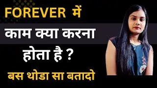 Forever me kaam kya Krna hota hai / bas thoda sa btado / FLP Automation 