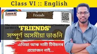 Class 6 English Lesson 8 – Friends Poem Assamese Explanation & All Questions Answer | SCERT