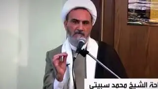 ضروري جداً جداً عن الزواج | سماحة الشيخ محمد سبيتي
