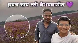 वाचला तर बरा नाय तं काय नाय खरा👍👍👍👍vlog no-16