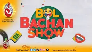 Bol Bachan Show | Aaj Entertainment
