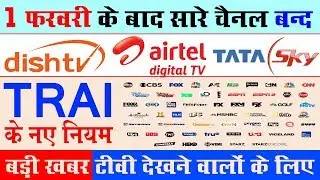 TRAI Latest Update on DTH & Cable TV | DTH New Rules on 1 Feb 2019