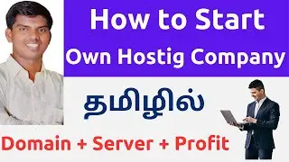 How to Start Own Web Hosting Software Company (Domain + Server) | Tamil