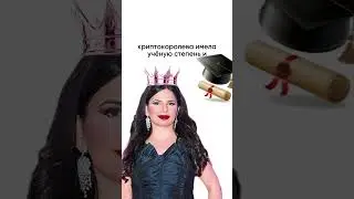 Криптовалютная иллюзия: Тайна исчезновения Ружи Игнатовой и финансовое воплощение OneCoin
