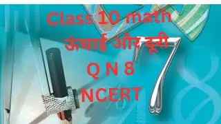 Class 10 Maths | Height and Distance | 8 Marks Question | Trigonometry