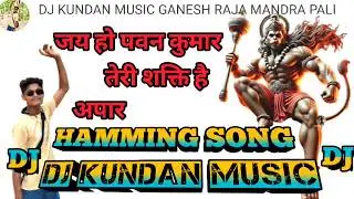 Jay ho pawan kumar teri sakti hai aapar #dj_kundan_music haluma chalisha 