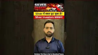 Silver में तेज़ गिरावट | Investors & Traders क्या करें? #silvercrash #silverprice #mcx #shortafeeds