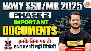 NAVY SSR/MR 2025 | PHASE 2 | IMPORTANT DOCUMENTS | इनके बिना गए तो ENTRY भी नही मिलेगी-VIVEK RAI SIR