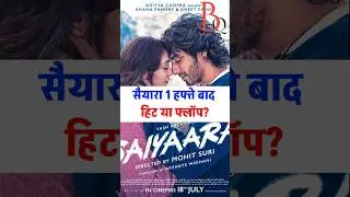 Saiyaara Day 7: 1 hafte me kitni kamai ki? hit ya flop? #Saiyaara #AhaanPanday #AneetPadda