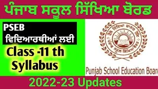 Pseb Syllabus 2022-23 Class 11 th ll Pseb board ll Pseb Updates