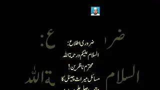 ضروری اطلاع:#darululoomdeoband #meeras #siraji #viralvideo #zakriyya