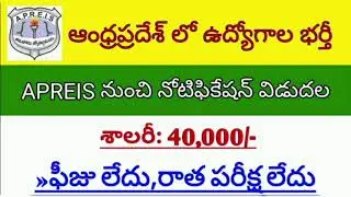 #APREIS SOCIETY Recruiment Notification 2021|AP larest job notification|Bhagya's Job Notifications|