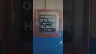 #firealarm