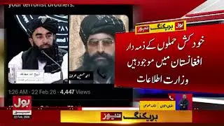 Pakistan Launched Big Operation Against Terro*ist | Pak Afghan Border Live Updates | Breaking News