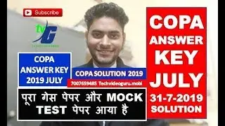 COPA ANSWER KEY JULY  31-7-2019 SOLUTION पूरा गेस पेपर और MOCK TEST पेपर आया है