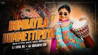 BOMBAYILA DUMMETTIPOYA FOLK SONG | DJ REMIX BHUTTO STYLE | MIX BY DJ SHIVA MS &times; DJ SRIKANTH ESN