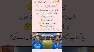 Afghanistan Seal First Win with Thrilling Chase &ndash; Super 8 Hopes Alive!#t20worldcup2026 #cricket