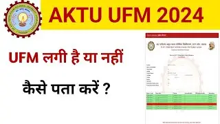 Aktu UFM 2024| How to check UFM online 2024| AKTU UFM kaise check kare| UFM status online 2024