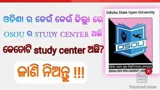Osou study center in all odisha/90 study center in all district odisha //Osou admission 2022