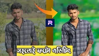 How to edit photo in photoroom | Very easy photo editing trick | atx editz