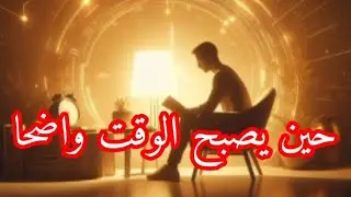 رتّب أفكارك…وجّه طاقتك…غيّر يومك،فتتغيّر #حياتك. #تطوير_الذات 