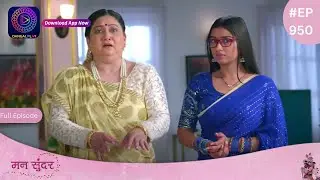 Mann Sundar | 29 July 2024 | Full Episode 950 | मन सुंदर | Dangal TV