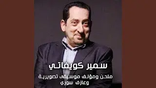 Abna' El Kahr